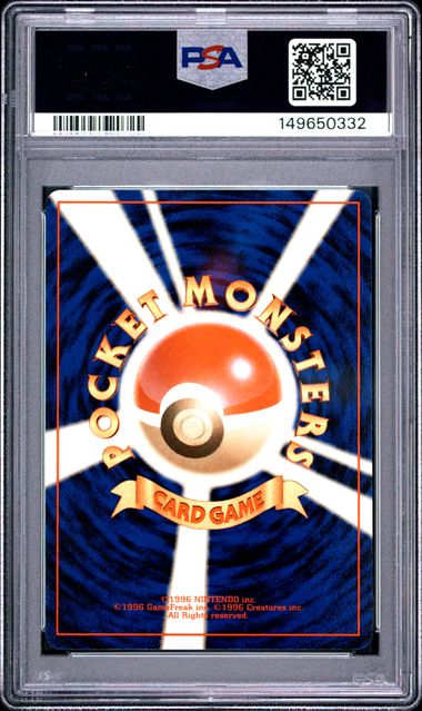 2000 POKEMON JAPANESE NEO #249 LUGIA-HOLO PSA 8