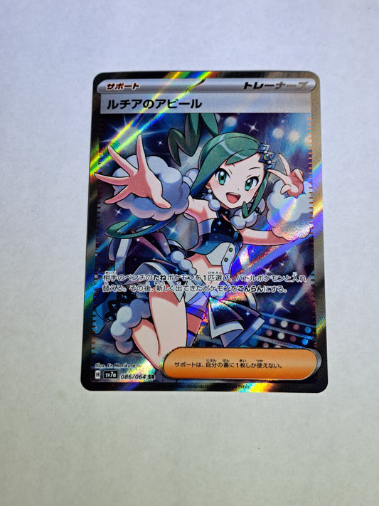 Lisia's Appeal 086/064 SR Full Art Trainer Pokemon Tcg