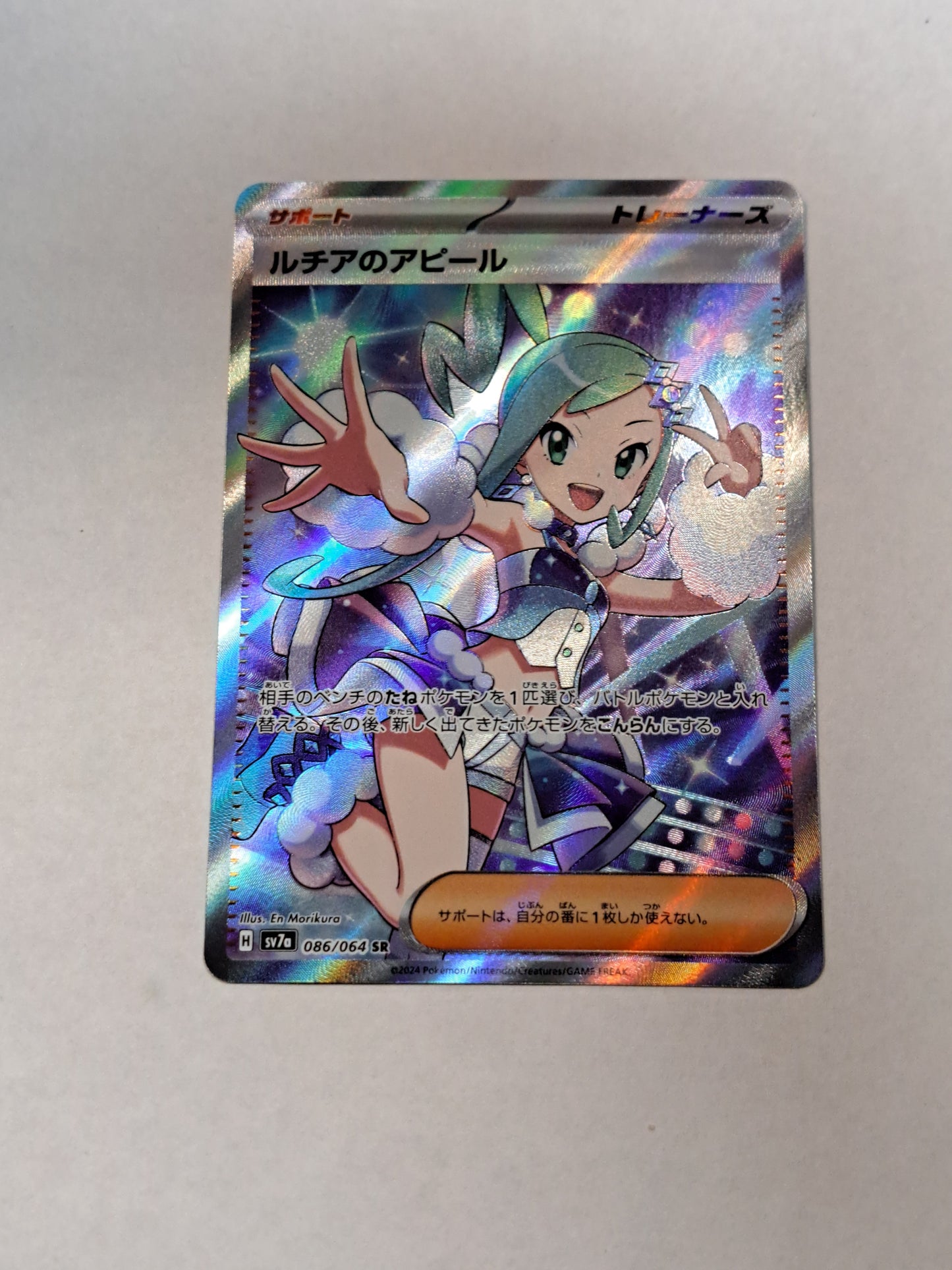 Lisia's Appeal 086/064 SR Full Art Trainer Pokemon Tcg