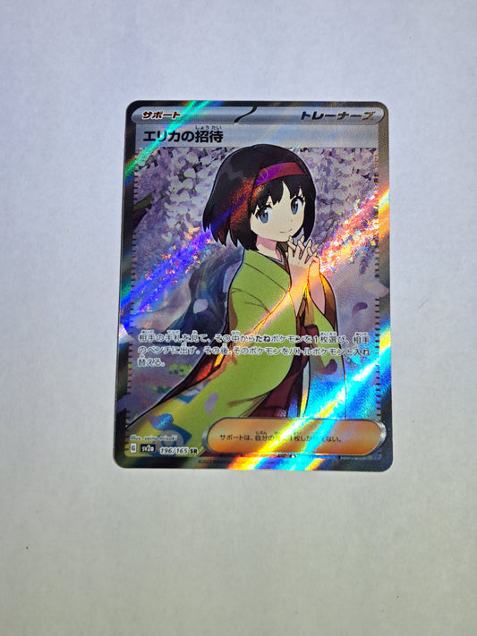 Erika's Invitation 196/165 SR Full Art Japanese Pokemon 151 NM