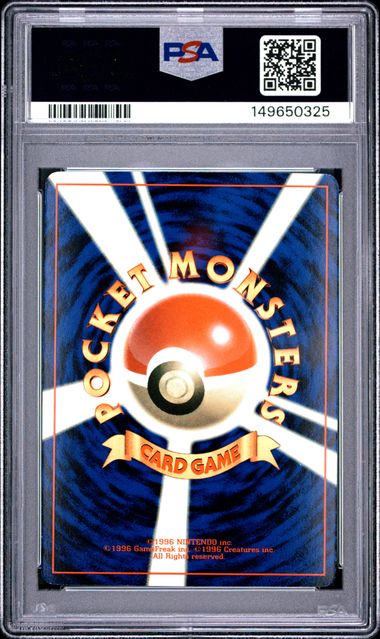 1999 POKEMON JAPANESE CD PROMO #151 MEW-GLOSSY CD PROMO PSA 9